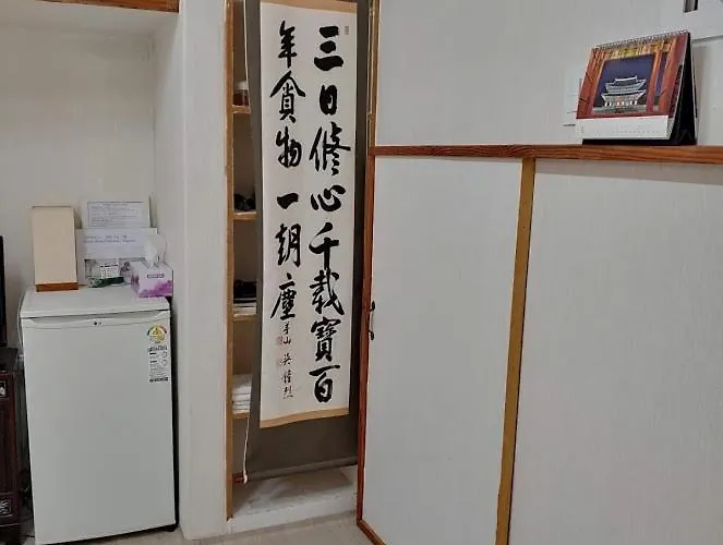 게스트하우스 인우 한옥 3*